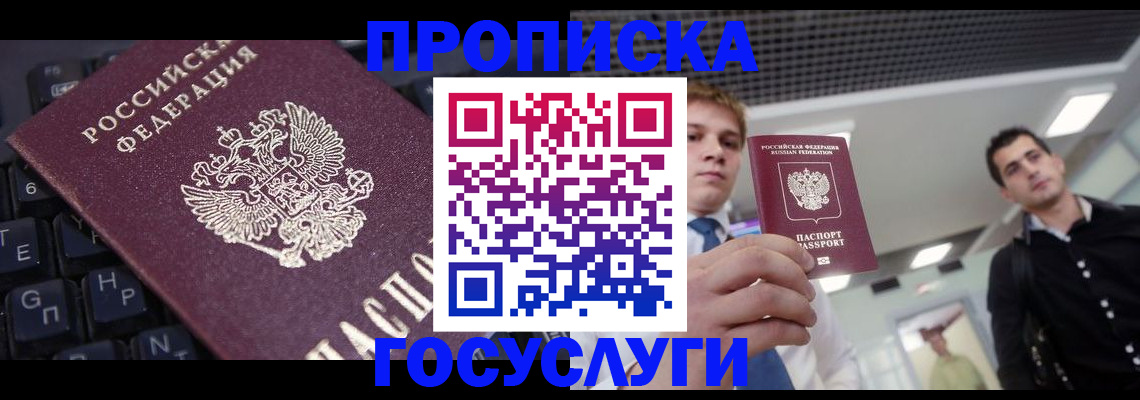 регистрация для дет. сада в Чите