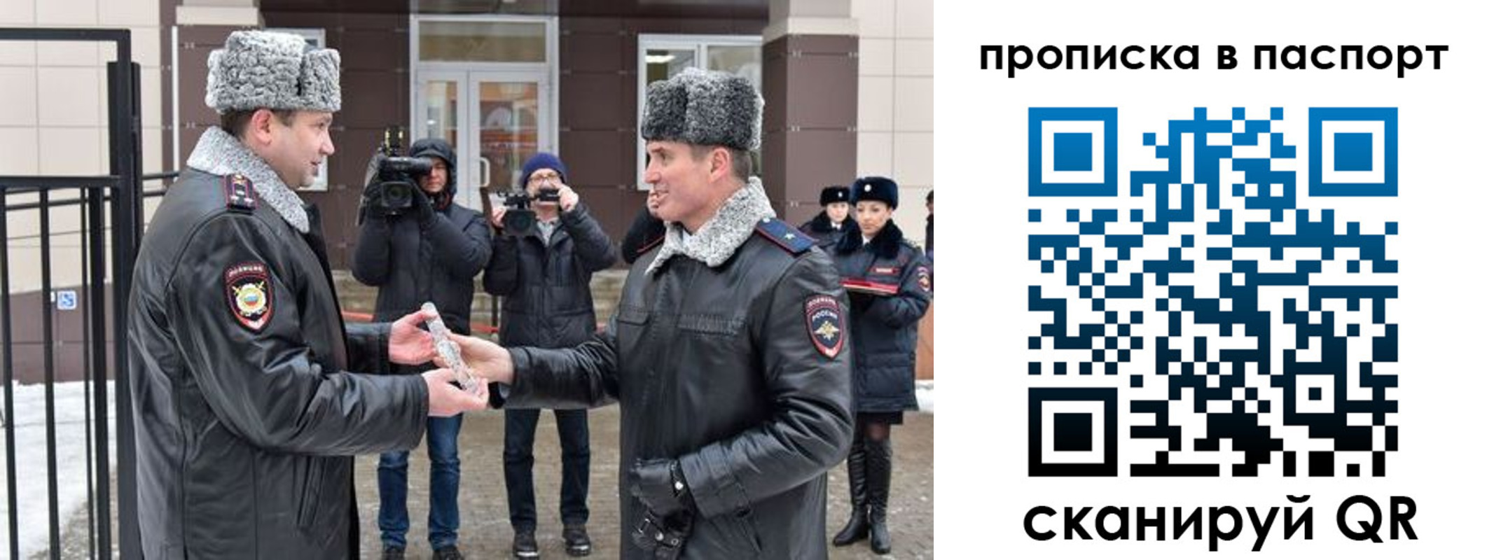 временная регистрация купить в Чите