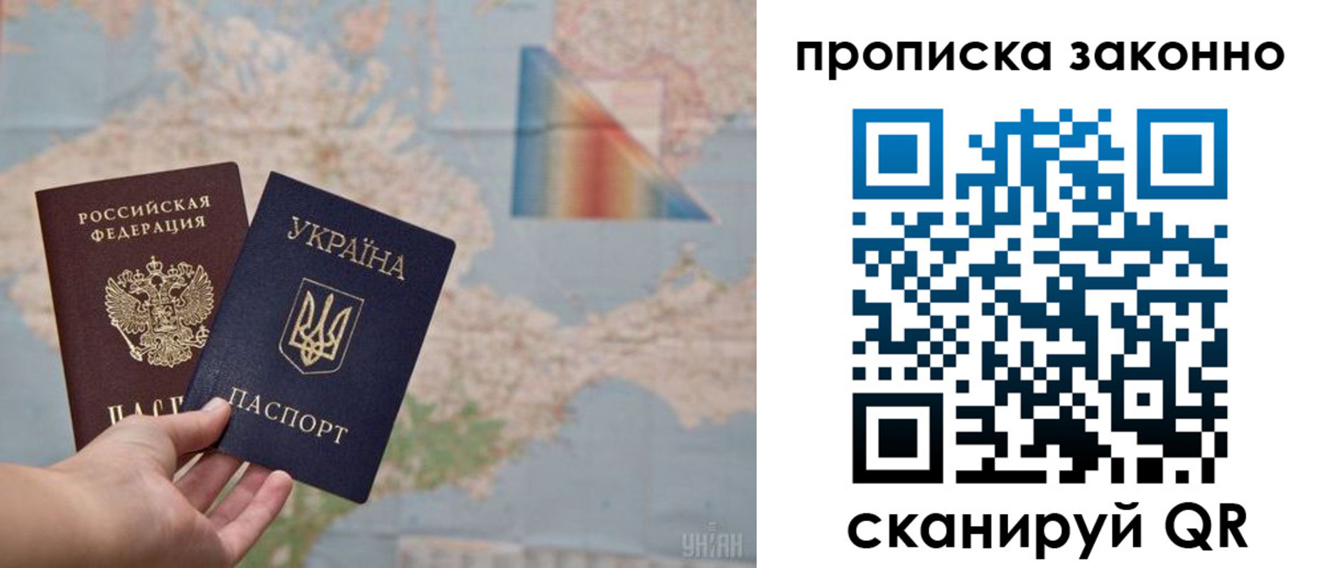 купить прописку в Чите