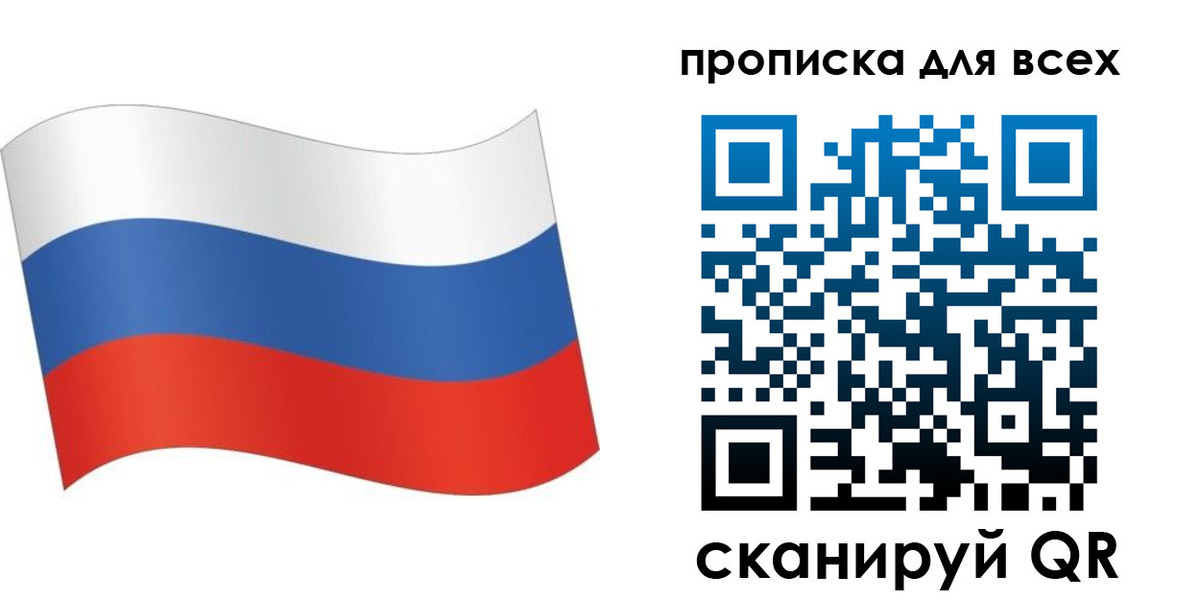 временная регистрация недорого в Чите