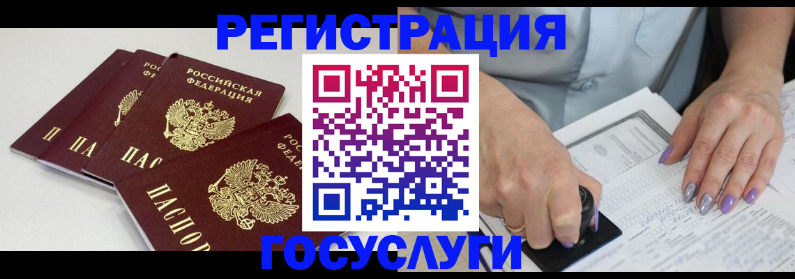 прописка от собственника в Чите