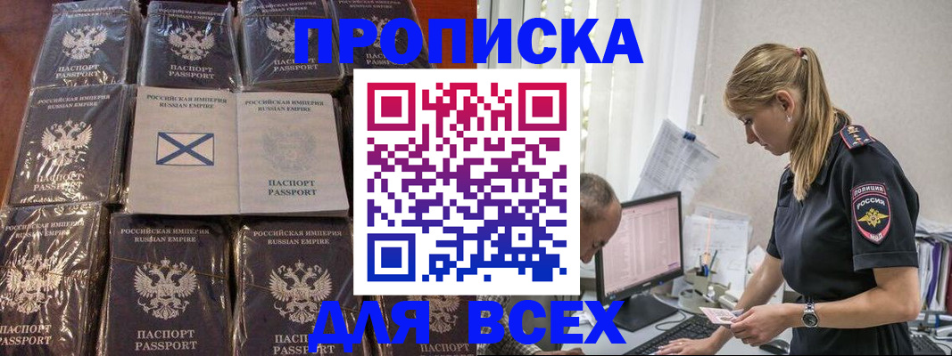 временная регистрация адрес в Чите