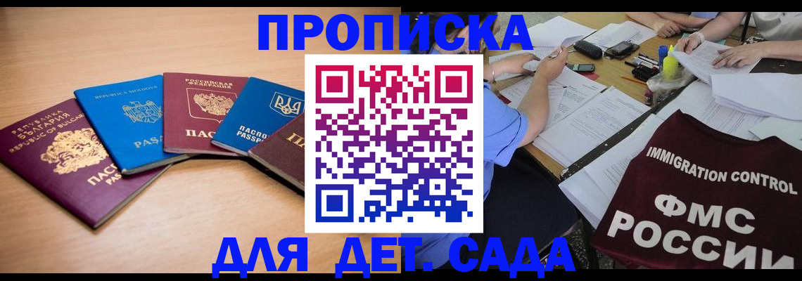 найти адрес прописки в Чите